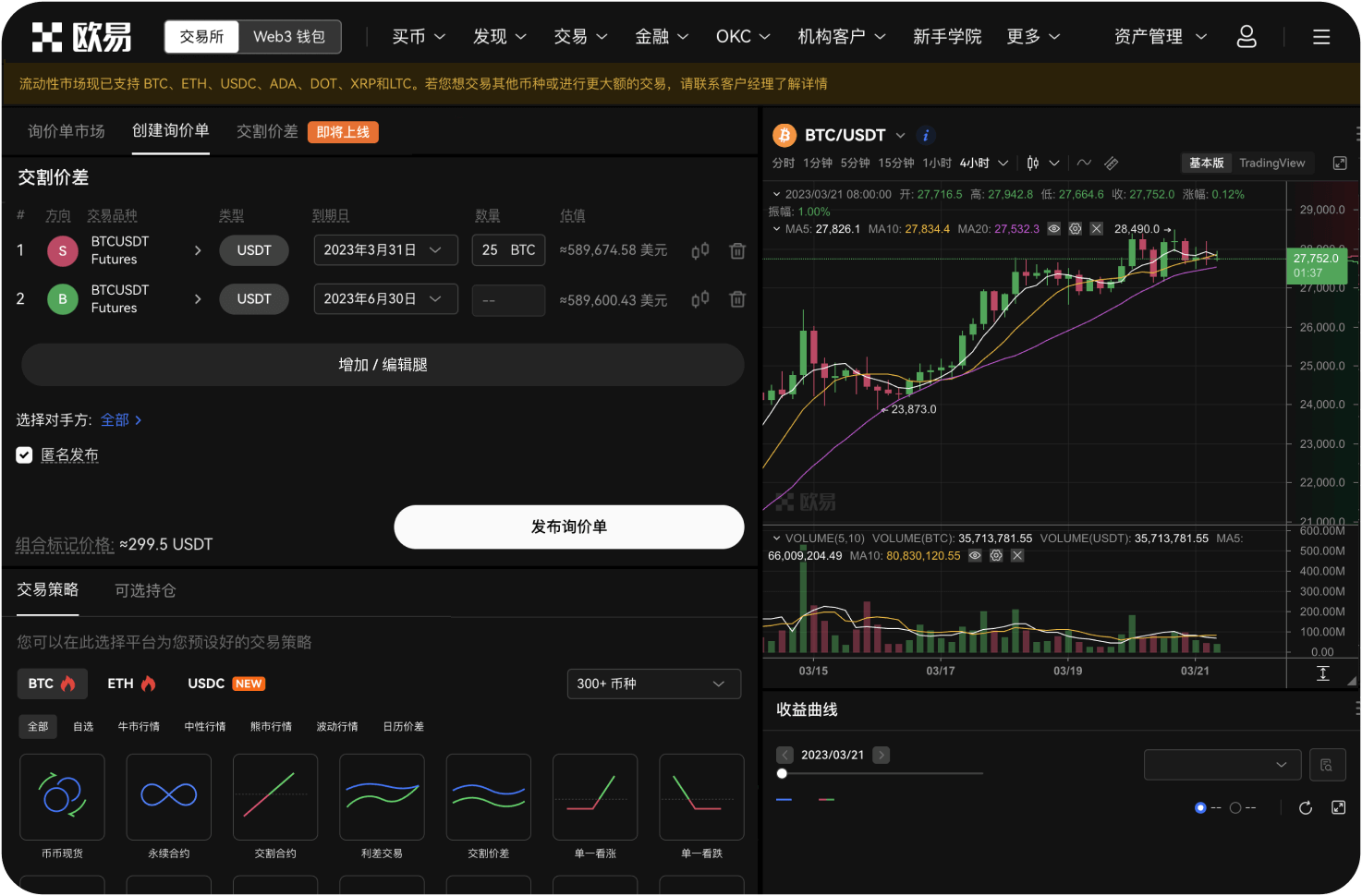 如何利用导航对比交易所手续费